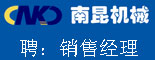 重庆南昆工程机械有限公司_重庆人才招聘