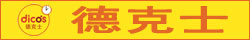 重庆德克士食品开发有限公司_重庆招聘