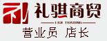 重庆礼骐商贸有限公司_重庆招聘网