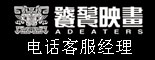 重庆饕餮广告有限公司