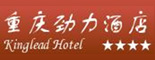 重庆劲力酒店 _重庆人才网