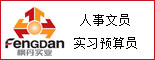 重庆枫丹实业有限公司 