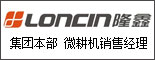 隆鑫通用动力股份有限公司_重庆人才网