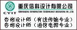 重庆信科设计有限公司_重庆求职