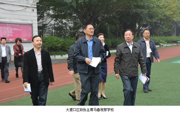 重庆市巴渝中学2015年新教师招聘公告