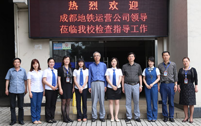 重庆铁路运输技师学院 重庆铁路运输中等职业