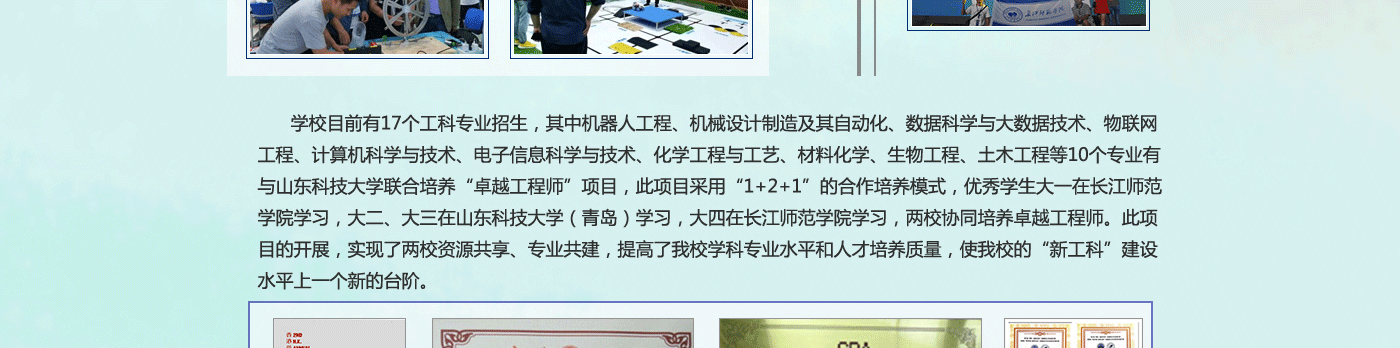 让青春之梦在"长师"飞扬—长江师范学院2019报考攻略