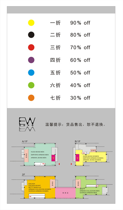 西部奥特莱斯欧洲衣橱新品发布会