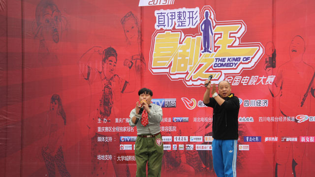 《生活麻辣烫》演员黄桷垭,罗伟低调参赛