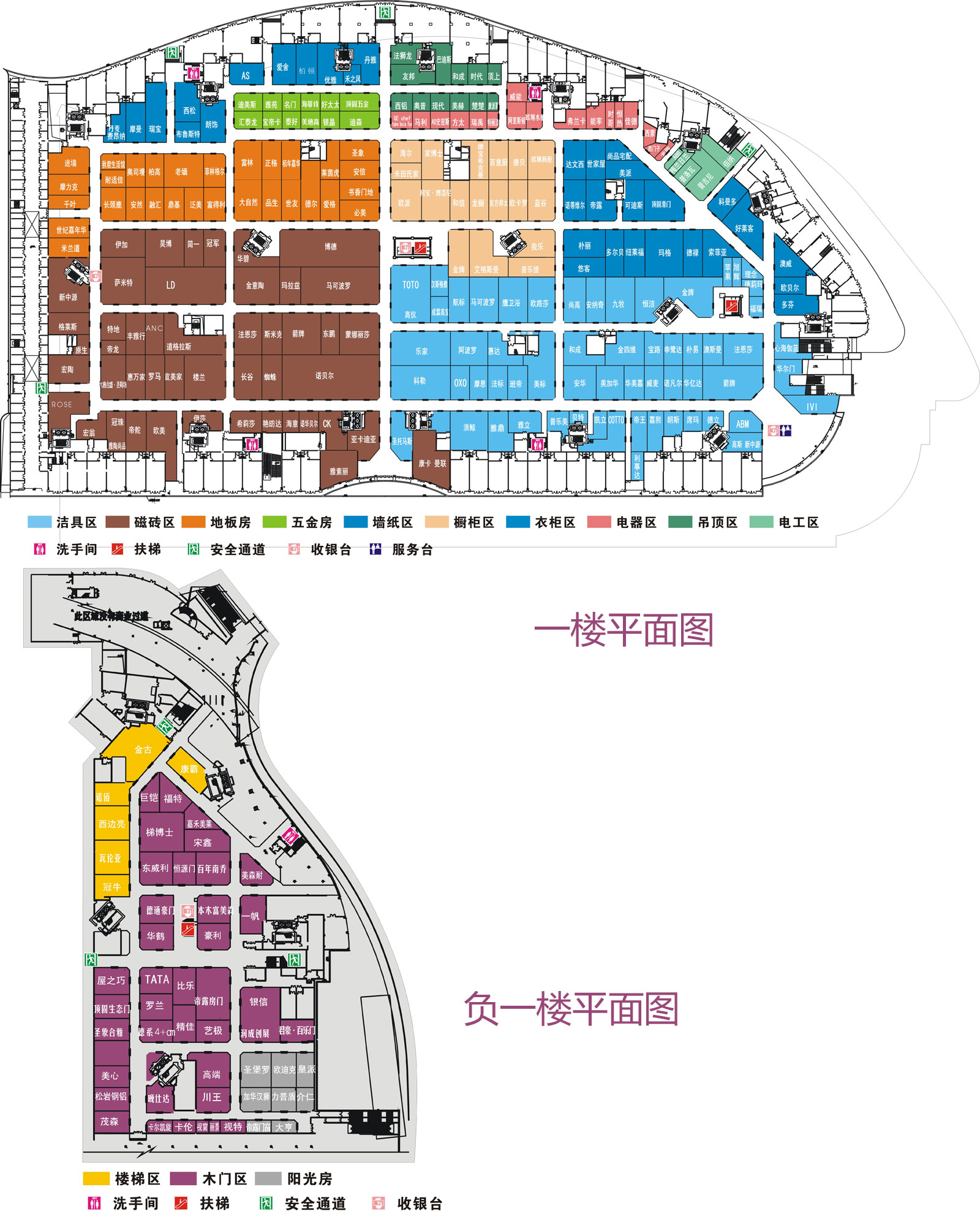 红星美凯龙二店开业