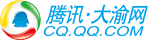 腾讯大渝网