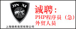 上海锦希商贸有限公司_重庆人才网