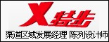 特步（中国）有限公司_重庆人才网