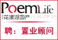 隆鑫花漾湖地产
