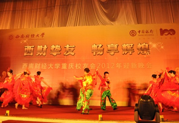 西南财经大学在职研究生