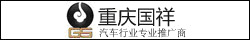 重庆国祥文化传播有限公司_重庆找工作