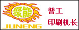 重庆聚能包装有限公司_重庆招聘网