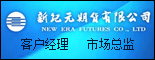 新纪元期货有限公司重庆营业部_重庆人才网