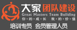 重庆大家拓展户外运动有限责任公司_重庆人才网