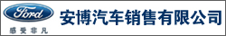重庆安博汽车销售有限公司_重庆招聘网