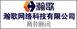 重庆瀚歌网络科技有限公司_重庆人事人才网
