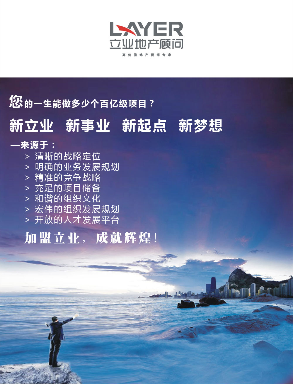 重庆大渝人才网立业精鹰招贤榜_重庆招聘