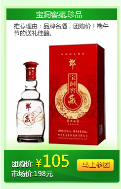 劲爆大让利 团购闹端午_大渝商城_腾讯·大渝