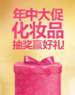 ���д���� ��ױƷ�齱Ӯ����