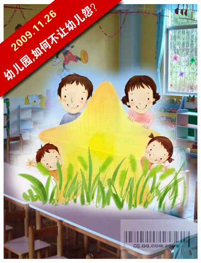 幼儿园,如何不让幼儿怨? _回响周刊_新闻中心