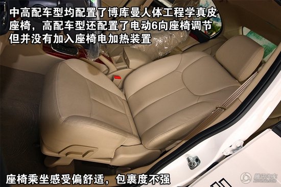 2010款荣威350D 1.5AT讯豪版 重点图解