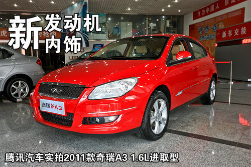 2011�� ����A3 1.6DVVT �ֶ���ȡ�� �ص�ͼ��