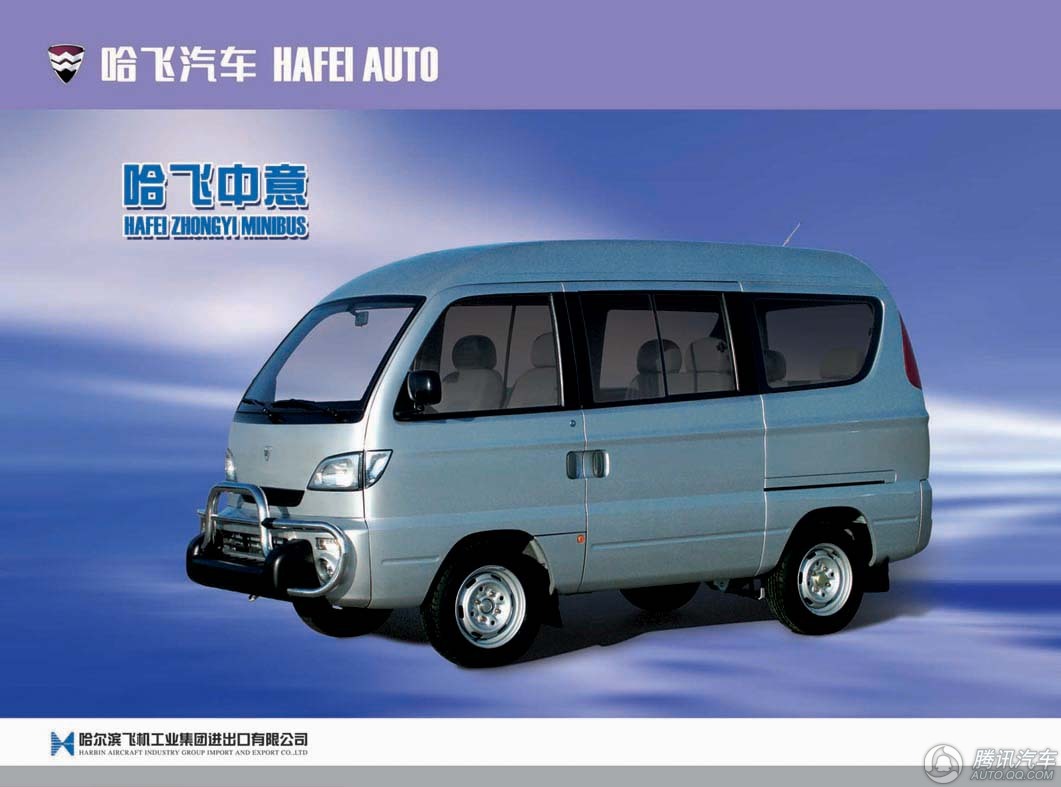 中意图库_哈飞汽车_合肥汽车网