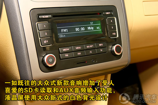 2011款 大众途安 1.4TSI 自动5座 智雅版 重点图解