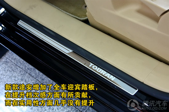 2011款 大众途安 1.4TSI 自动5座 智雅版 重点图解