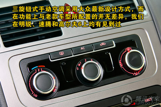 2011款 大众途安 1.4TSI 自动5座 智雅版 重点图解