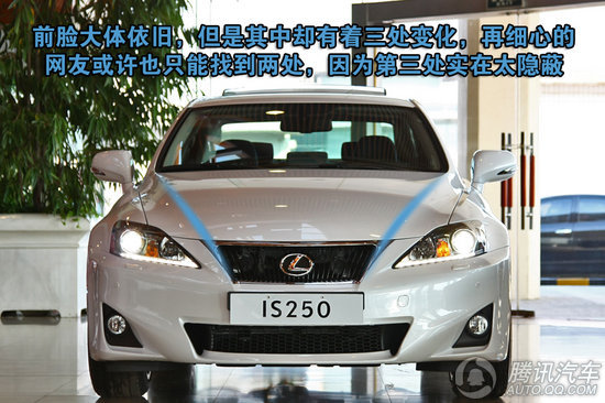 [新车实拍]时尚运动 雷克萨斯IS250风驰版