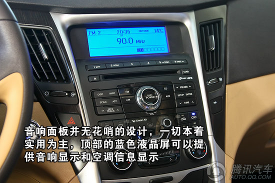 第八代索纳塔 2.4L DLX 重点图解