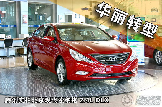 2011 ִ 2.4L DLX صͼ