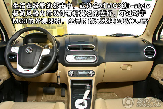 2011款 MG3 1.5L 自动精英版 重点图解