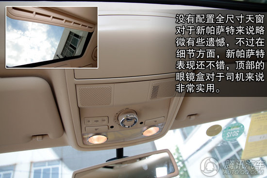 2011款 大众帕萨特 2.0TSI 至尊版 重点图解