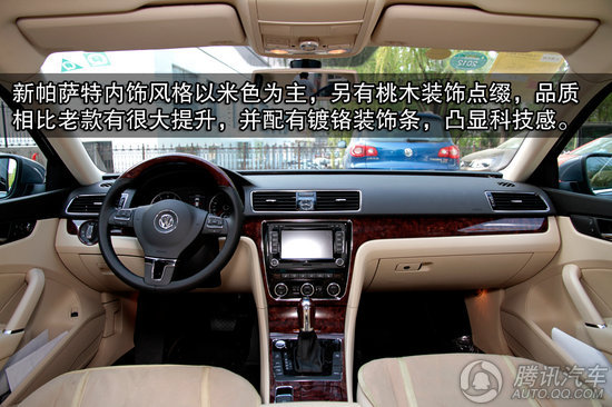 2011款 大众帕萨特 2.0TSI 至尊版 重点图解