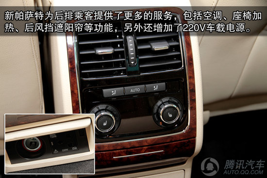 2011款 大众帕萨特 2.0TSI 至尊版 重点图解