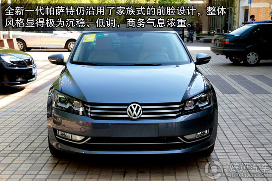 2011款 大众帕萨特 2.0TSI 至尊版 重点图解