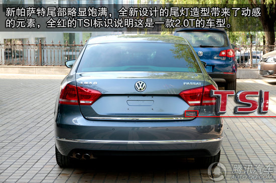 2011款 大众帕萨特 2.0TSI 至尊版 重点图解