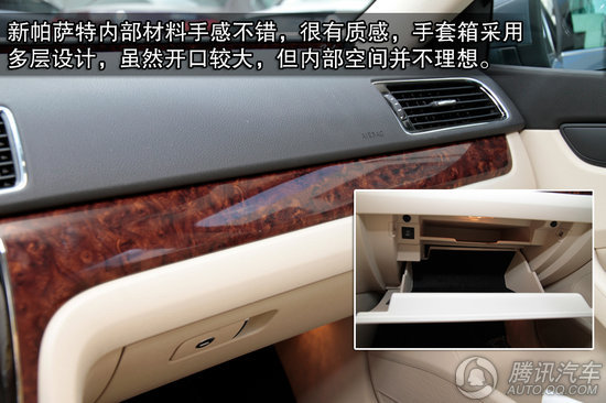 2011款 大众帕萨特 2.0TSI 至尊版 重点图解