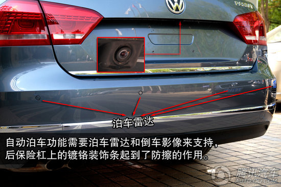 2011款 大众帕萨特 2.0TSI 至尊版 重点图解