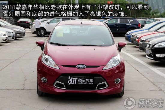 2011款 福特新嘉年华两厢 1.5L自动劲动型 重点图解