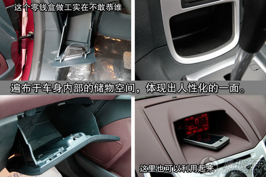 2011款 福特新嘉年华两厢 1.5L自动劲动型 重点图解