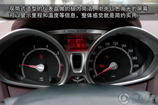 2011款 福特新嘉年华两厢 1.5L自动劲动型 重点图解