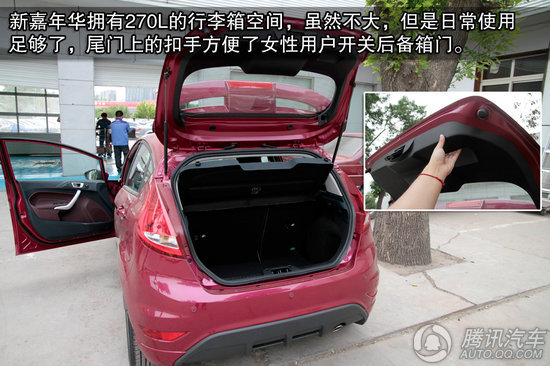 2011款 福特新嘉年华两厢 1.5L自动劲动型 重点图解